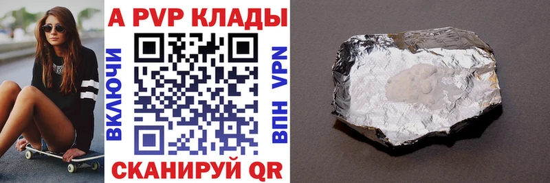 Alpha PVP кристаллы Завитинск