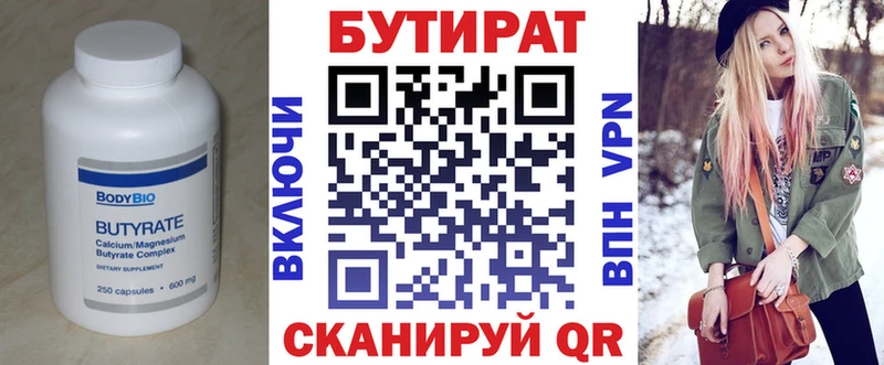 blacksprut ссылка  Завитинск  БУТИРАТ 99% 