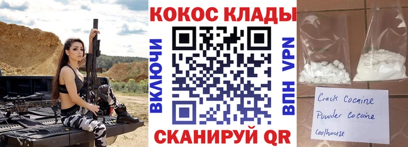 KRAKEN вход Завитинск Cocaine VHQ дарнет шоп