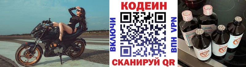 как найти blacksprut ONION Codein Purple Drank Завитинск