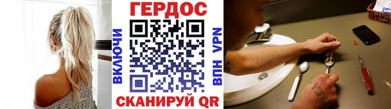 Героин белый  Завитинск 