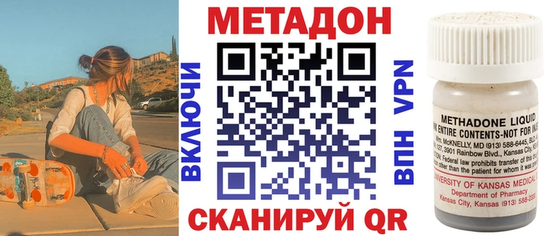 купить закладку  Завитинск  Метадон белоснежный 